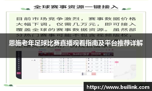 必一运动