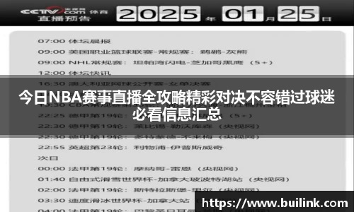 必一运动官网